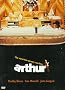 Arthur