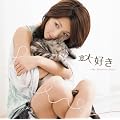 大好き~My Moments Best~(初回限定盤)(DVD付)