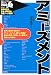 アミューズメント (2006年度版) (最新データで読む産業と会社研究シリーズ (13))