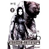 Biomega 02von "Tsutomu Nihei"