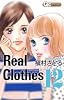 Real Clothes 12 (クイーンズコミックス)