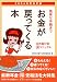 簡単な手続きでお金が戻ってくる本―公的給付金マル得マニュアル〈2004年度改訂版〉