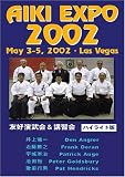 AIKI EXPO 2002 [�ϥ��饤����] DVD