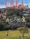 CREA Traveller (クレア・トラベラー) 2010年 07月号 [雑誌]