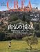 CREA Traveller (クレア・トラベラー) 2010年 07月号 [雑誌]