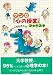 マンガ『心の授業』ファースト―自分ってなんだろう