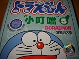 Doraemon, Vol 5
