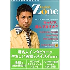 【クリックで詳細表示】English Zone No.20 [大型本]