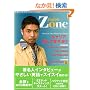English Zone No.20