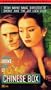 Chinese Box [VHS]