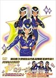 閃光美少女特捜隊 ウインミラージュ DVD-BOX