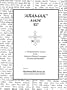 Aramaic Made EZ
