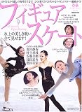 オール・アバウトフィギュアスケート―氷上の美しき戦い、全て見せます! (ぴあMOOK)