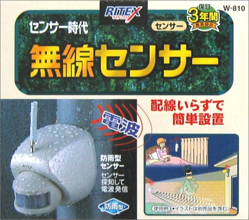 [画像] RITEX 無線センサー センサー W-810