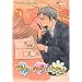Tensai Family Company, Tome 1 :