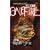 A Feather of Stone (Balefire)