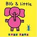 Big & Little
