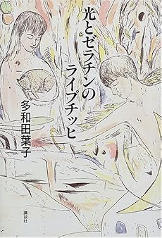 光とゼラチンのライプチッヒ