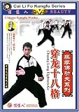 CaiLiFo Chuang Long Eighteen - Ge - B000M2DN9Q ( DVD )