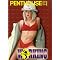 Know More About Penthouse and Bob Guccione
