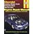 Chevrolet Lumina, Monte Carlo and Front-Wheel Drive Impala Automotive Repair Manual: 1995 Through 2001 (Hayne's Automotive Repair Manual)