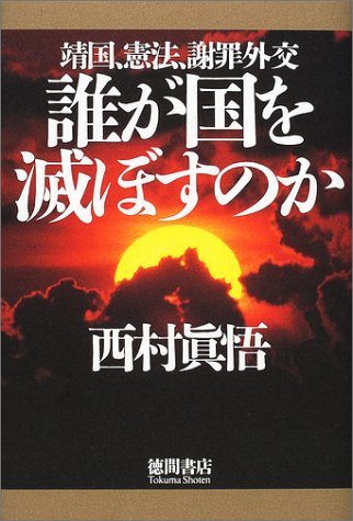 2010-11-27 - 愛 国 青 年 紀 行 ～The Patriots' Unity～