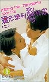Oi nei oi do saat sei nei [VHS]