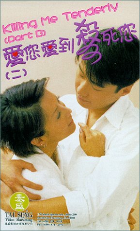 Oi nei oi do saat sei nei [VHS] [Import]