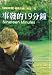 Nineteen Minutes  (Paperback)