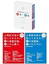 人事担当者のための赤本+青本