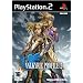 Valkyrie Profile Silmeria