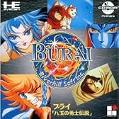 ブライ(BURAI)八玉の勇士伝説 【PCエンジン】