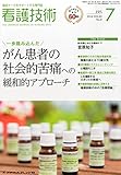 書評 看護技術 2014年 07月号 [雑誌] by Tetsu Okamoto