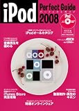 iPod�ѡ��ե����ȥ�����2008 (����������å�) (����������å�)