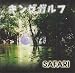 King-Gulf-Safari cd cover