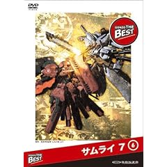 サムライ 7 GONZO THE BESTシリーズ 第6巻