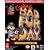 Conker's Bad Fur Day: Prima's Official Strategy Guide