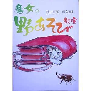 �����̖삠���ы����\���R���]�敶�W�q2�r (�K���o�[BOOKS�\���R���]�敶�W)