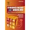 Evidence Based Medicine