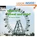 What Is a Wheel and Axle? (Welcome Books)