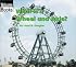 What Is a Wheel and Axle? (Welcome Books)