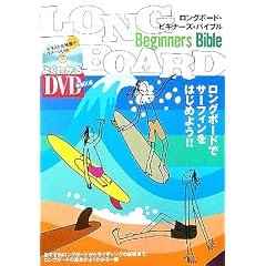 �����O�{�[�h�E�r�M�i�[�Y�E�o�C�u���\�T�[�t�B�����͂��߂悤 (�悭�킩��DVD+BOOK)