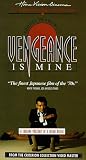 Vengeance Is Mine