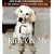 Marley & Me: Life and Love with the World's Worst Dog