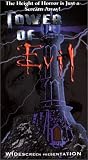 Tower of Evil [VHS]