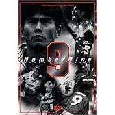 Masahiro Fukuda No.9 [DVD]