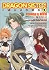 DRAGON SISTER! 1―三國志百花繚乱 (BLADE COMICS)