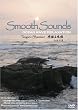 Smooth Sounds ~ Ocean Wave Relaxation