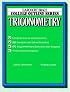 Trigonometry (Books for Professionals)