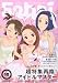 キャラ☆メル Febri(フェブリ) Vol.10 2012年 03月号 [雑誌]